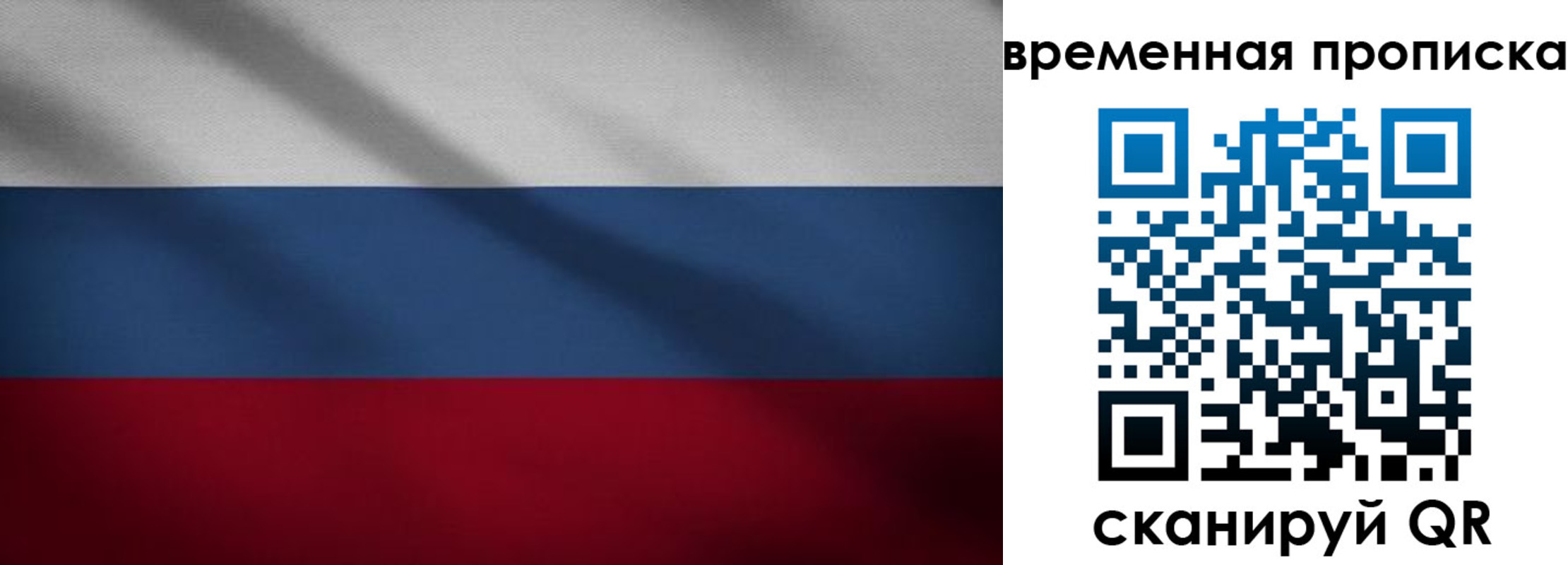 временная регистрация законно в Ясногорске