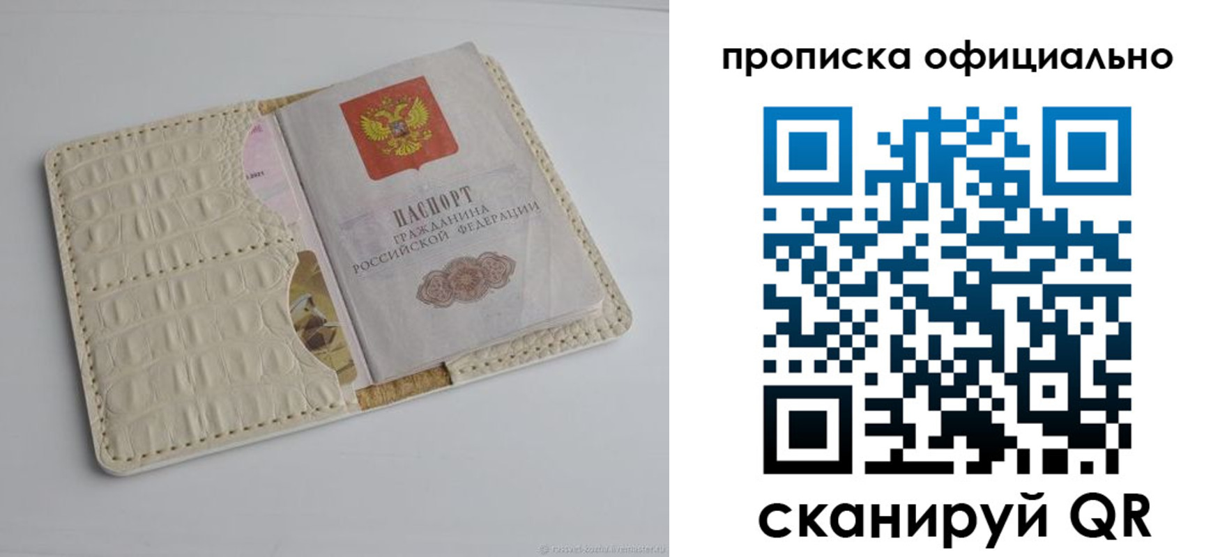 временная регистрация для всех в Ясногорске
