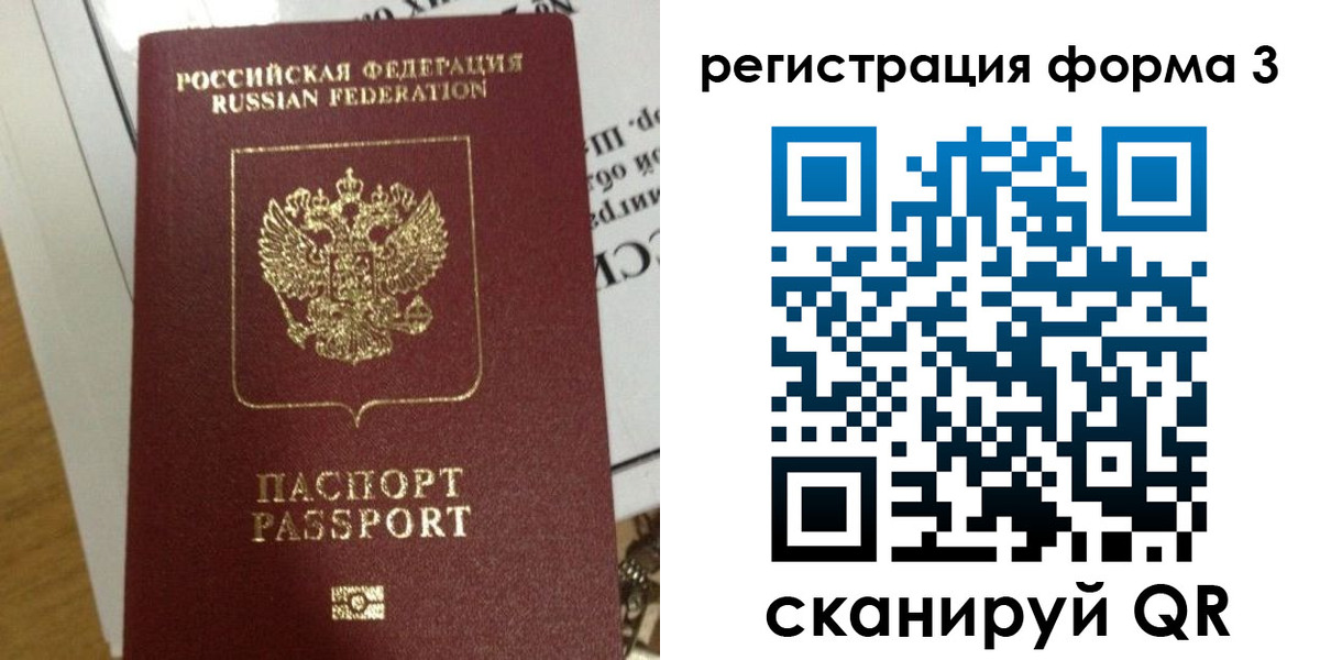 временная регистрация в квартире в Ясногорске