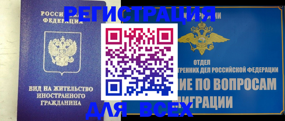 прописка поиск в Ясногорске