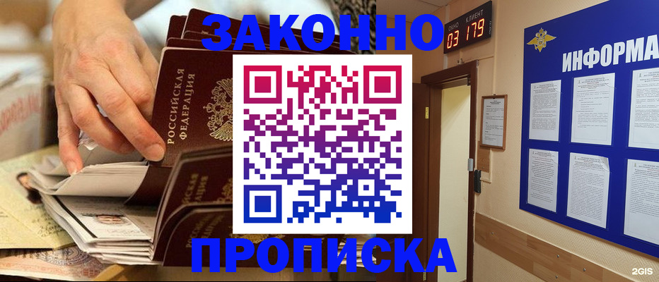 прописка для военкомата в Ясногорске