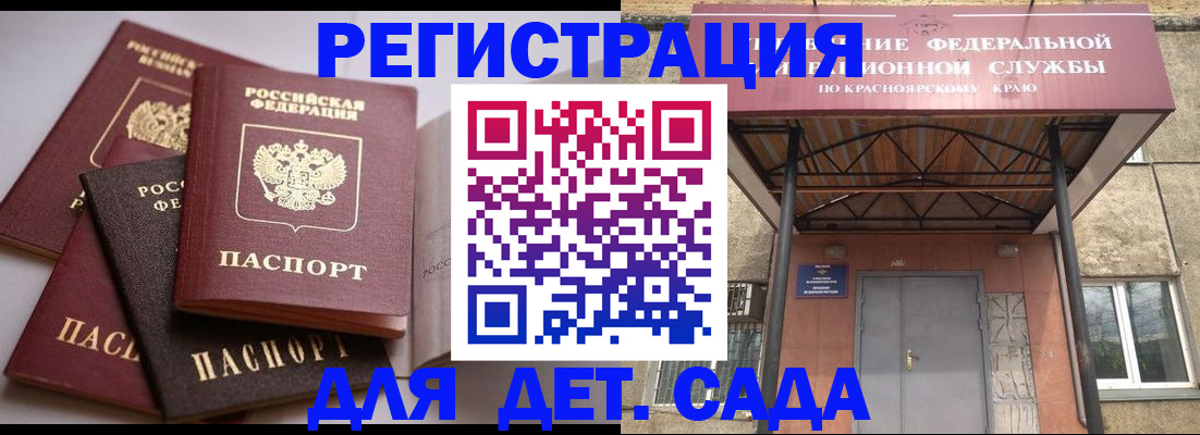 прописка иностранных граждан в Ясногорске